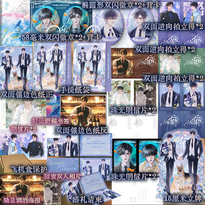 【特签版】52赫兹 完结篇 二月竹著原名《替身受觉醒了》新增番外《长高二三事》晋江文学实体书青春言情小说书籍