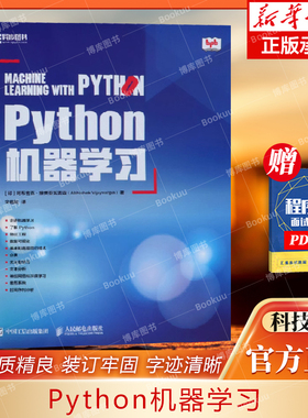 Python机器学习  计算机控制仿真与人工智能 作者：阿布舍克·维贾亚瓦吉亚 人民邮电 9787115501356