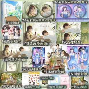 心跳引擎共2册 后为印特签 隔胳呜呜著又名学姐别怕我来保护你番茄巅峰榜纯爱天花板校园言情甜宠小说 前60分钟特签 定制周边