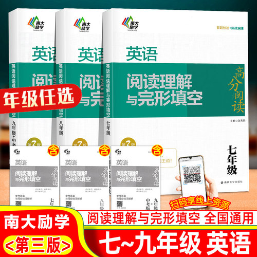 初中英语阅读理解与完形填空