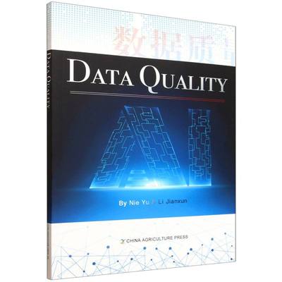 Data Quality（数据质量） 博库网