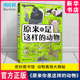 98种动物1000个硬核知识点幼儿绘本中国少年儿童课外读物科学启蒙认知非dk小学生恐龙昆虫宇宙 原来你是这样 动物 奇妙图书馆