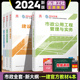 一级建造师市政专业全套四本 2024年新版 一建考试市政教材 市政工程管理与实务2023年一级建造师备考2023教材 官方教材