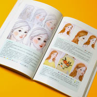 水彩人物插画教程一学就会水彩画教程书水彩技法自学临摹画册画集书籍彩铅画本水粉教材技巧儿童成人手绘绘画 thumbnail 3