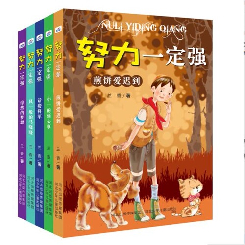 努力一定强第一季 博库网
