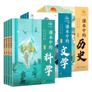 2024版经纶大阅读课本中的历史三3四4五5六6年级小学课外阅读书籍历史趣味拓展读物狼烟起烽火燃历史上的鼎探寻藏在语文书中的奥秘