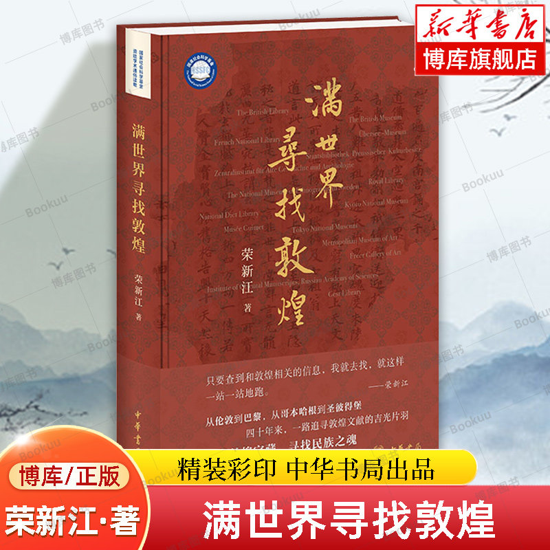 2024����й����顿������Ѱ�Ҷػ� ���½� �� ���鸽����Ѱ�������1984��2023��ͼ�Ĳ�ïȫ��չʾ�ػ�ѧ�İ�����ʷ�����л���� 104.24Ԫ��4��(��26.06Ԫ/��)