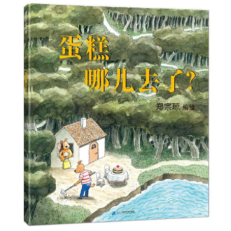 蛋糕哪儿去了(精) —— 3-4-5-6周岁 无字书 叙事故事 想象力观察力 寻找线索智力游戏 幼儿园读物 睡前故事 蒲蒲兰绘本馆益智思维,书籍/杂志/报纸,绘本/图画书/少儿动漫书,淘宝优惠券,粉丝福利购,淘宝优惠卷