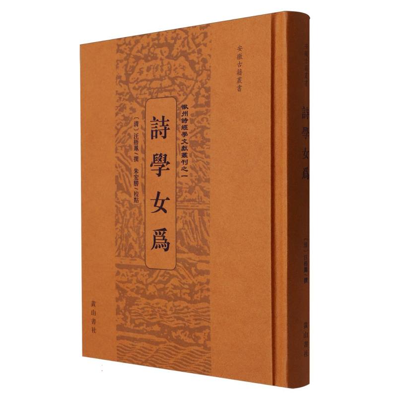 诗学女为 博库网