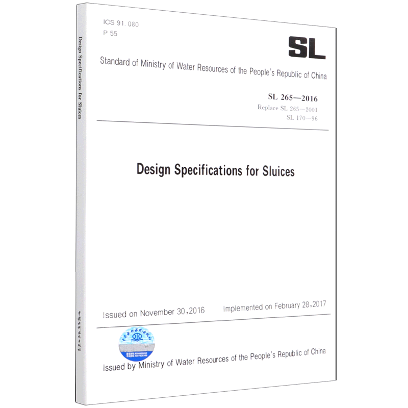 Design Specifications for Sluices SL265-2016（《水闸设计规范》英文版）