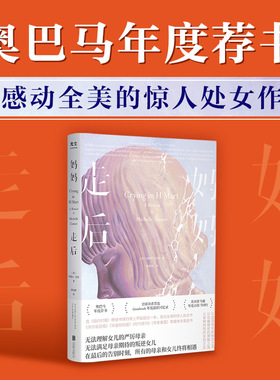 官方店妈妈走后以血泪书写的悼念之书感动全美的惊人处女作奥巴马年度荐书全球读者票选Goodreads年度最佳回忆录畅销文学书籍