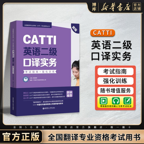 新华书店 博库旗舰店 官方正版