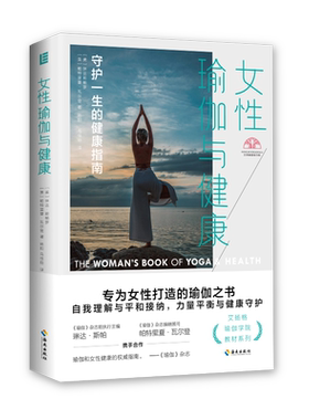 女性瑜伽与健康艾扬格瑜伽学院