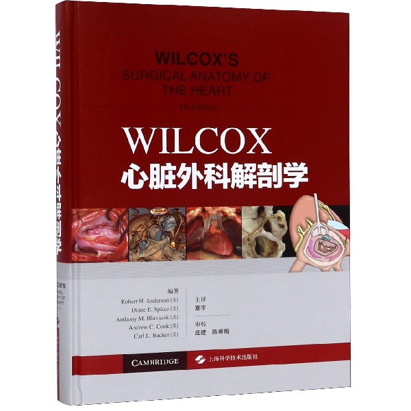 wilcox心脏外科解剖学(美)罗伯特·安德森(robert h.