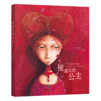 【 Double Cover Design 】 The 20th Anniversary Commemorative Collector's Edition of the Forgotten Princess Picture Book, a gift book by the diva Rebecca, a fantasy fairy tale, a pseudo-princess Encyclopedia, a French literature and art album thumbnail 6