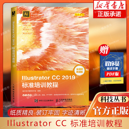 标准培训教程书籍平面设计ps