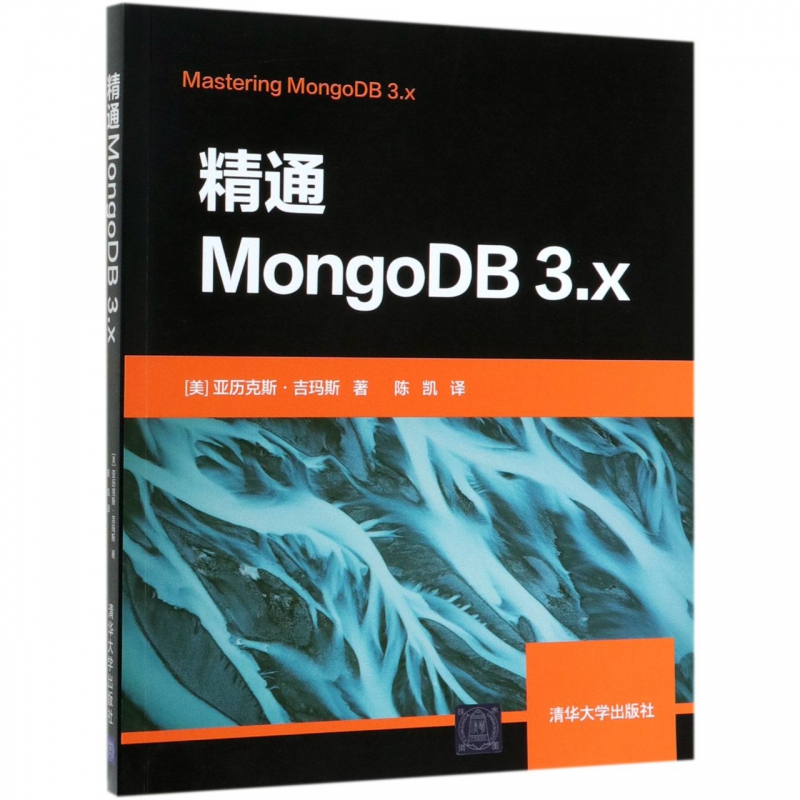 精通MongoDB3.x 博库网