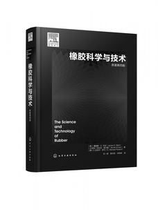 高分子材料弹性体研究 橡胶科学与技术 原著第4版 橡胶基础理论合成表征加工增强回收 弹性体合成橡胶弹性分子基础聚合物化学改性