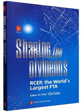 共享红利:RCEP全球最大自贸区(英文) 博库网