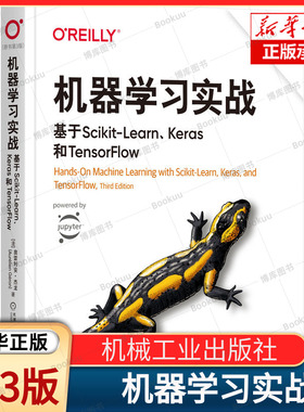 机器学习实战：基于Scikit-Learn、Keras和TensorFlow（原书第3版） 博库网