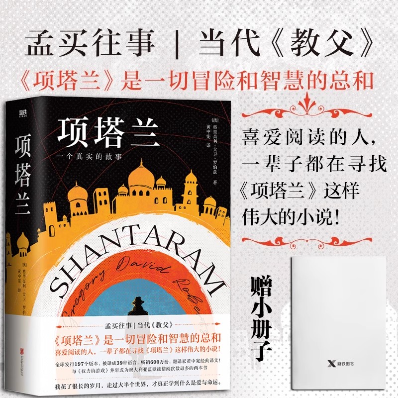 项塔兰全套三册畅销正版