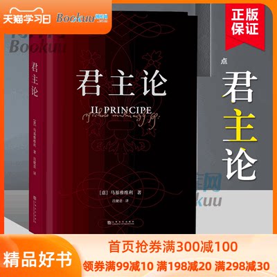 君主 相关商品 价格 图片 优惠券 君主相关淘宝天猫折扣查询 淘优券