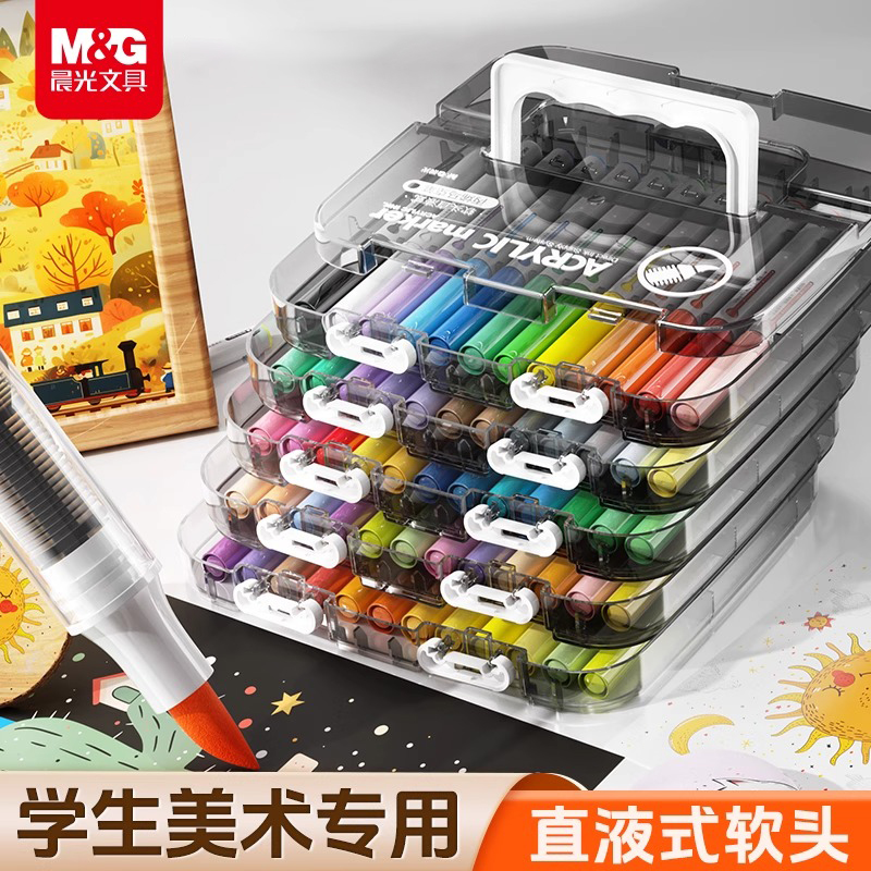 晨光直液式丙烯马克笔软头小学生美术专用画笔彩色笔亚克力层叠盒不易透纸强覆盖力可叠色DIY美术画画水彩笔