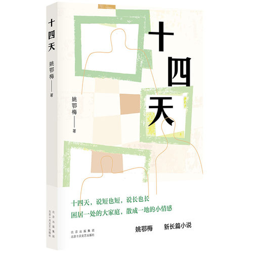 十四天 博库网