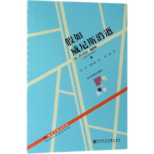 Salvatore 萨尔瓦多·塞提斯 意 博库网 正版 书籍 Settis 假如威尼斯消逝