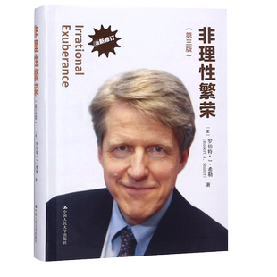 非理性繁荣(第3版修订) 罗伯特·J·希勒 经管类书籍管理 2013年度诺贝尔经济学奖得主作品耶鲁管理学院金融 中心研究员博库网
