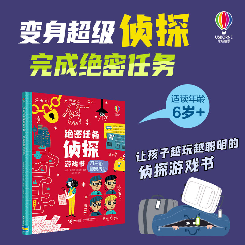 九曲街秘密行动 博库网