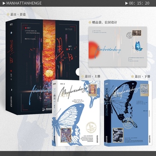 悬日（全2册）（印特签版） 博库网