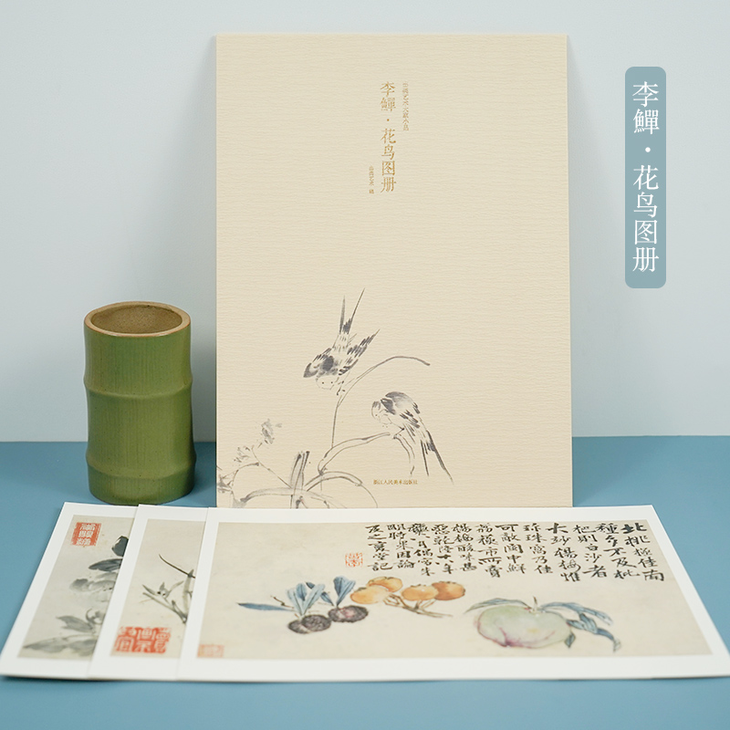 李鱓 花鸟图册 甄选12帧清代绘画大师经典花鸟画作品集单片装帧高清还原可临摹鉴赏可装饰收藏中国画花鸟 博库网