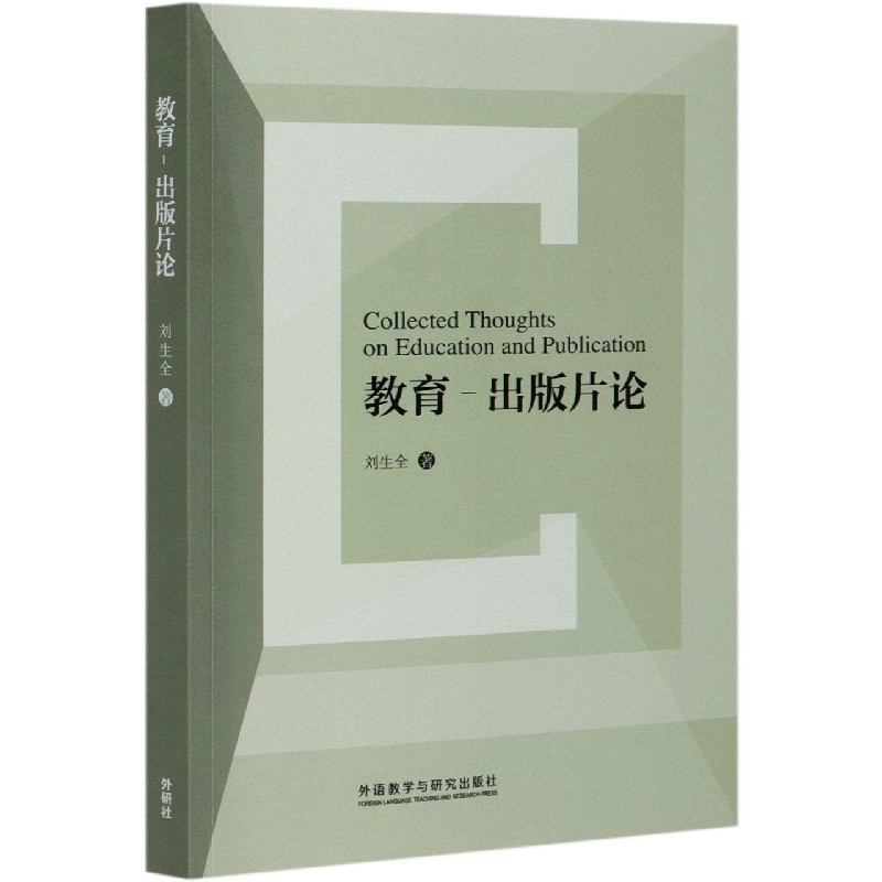 教育-出版片论 博库网