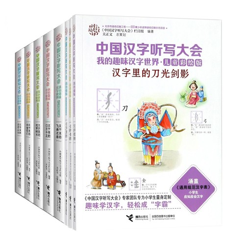 汉字世界质量怎么样 汉字世界口碑怎么样 小麦优选