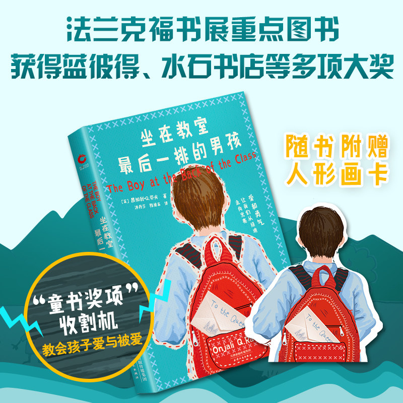 劳夫著 小学读书单暖心读物 英国儿童文学 外国小说书籍 新华书店正版