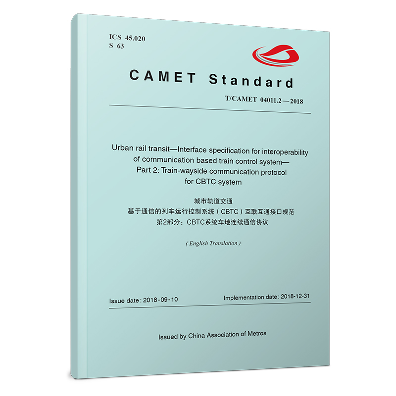 Urban rail transit-Interface specification for interoperabil