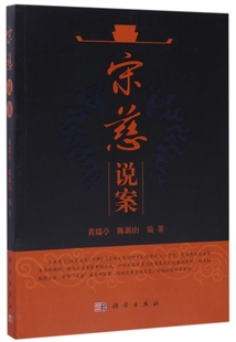 宋慈说案 博库网