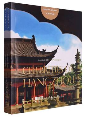 Celebrities of Hangzhou(《湖山人物竞风流——杭州名人故事》英文版) 博库网