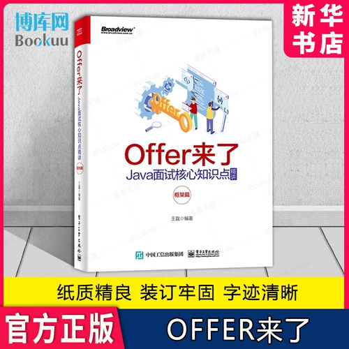 Предложение здесь: java invective invective point point essence (Framework) Wang Lei It Enterprise Programer's Programmer