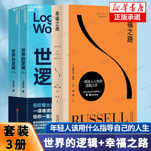 【附赠手写信】世界的逻辑 马兆远 著 应对不确定性的顶层思维 在 AI 的世界生存与思辨 年轻人指导自己的人生 励志书籍
