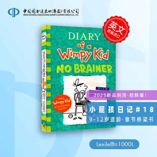 Diary of a Wimpy Kid: No Brainer (Book 18) 小屁孩日记18平装英文原版8-12岁青少年儿童幽默小说课外读物桥梁章节故事书进口书