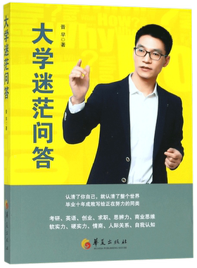 大学迷茫问答 博库网