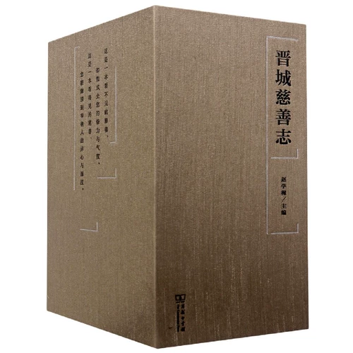 Благотворительная организация Jincheng (всего 9 томов) (изысканный) boku.com