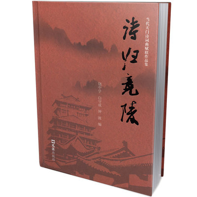 诗归竟陵 博库网