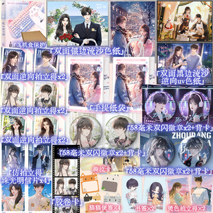 【印特签版】他和她的猫 她的小梨涡作者唧唧的猫电竞爆款红文 新增番外但愿人长久+作者后记小说