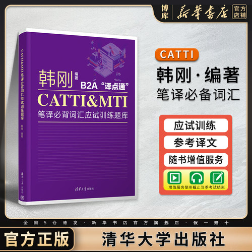 新华书店 官方正版
