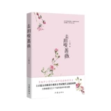 去细嗅蔷薇 读者青年文摘签约作家丁立梅散文新作 地中小学列入课外阅读推荐书目 上百篇文章被设计成语文考试现代文阅读材料