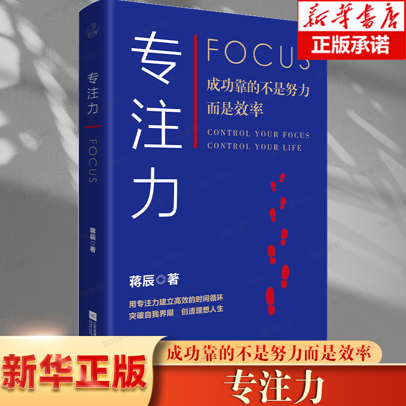 专注力专注力训练书籍大