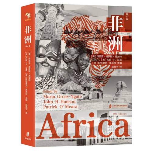 非洲(第4版) 博库网